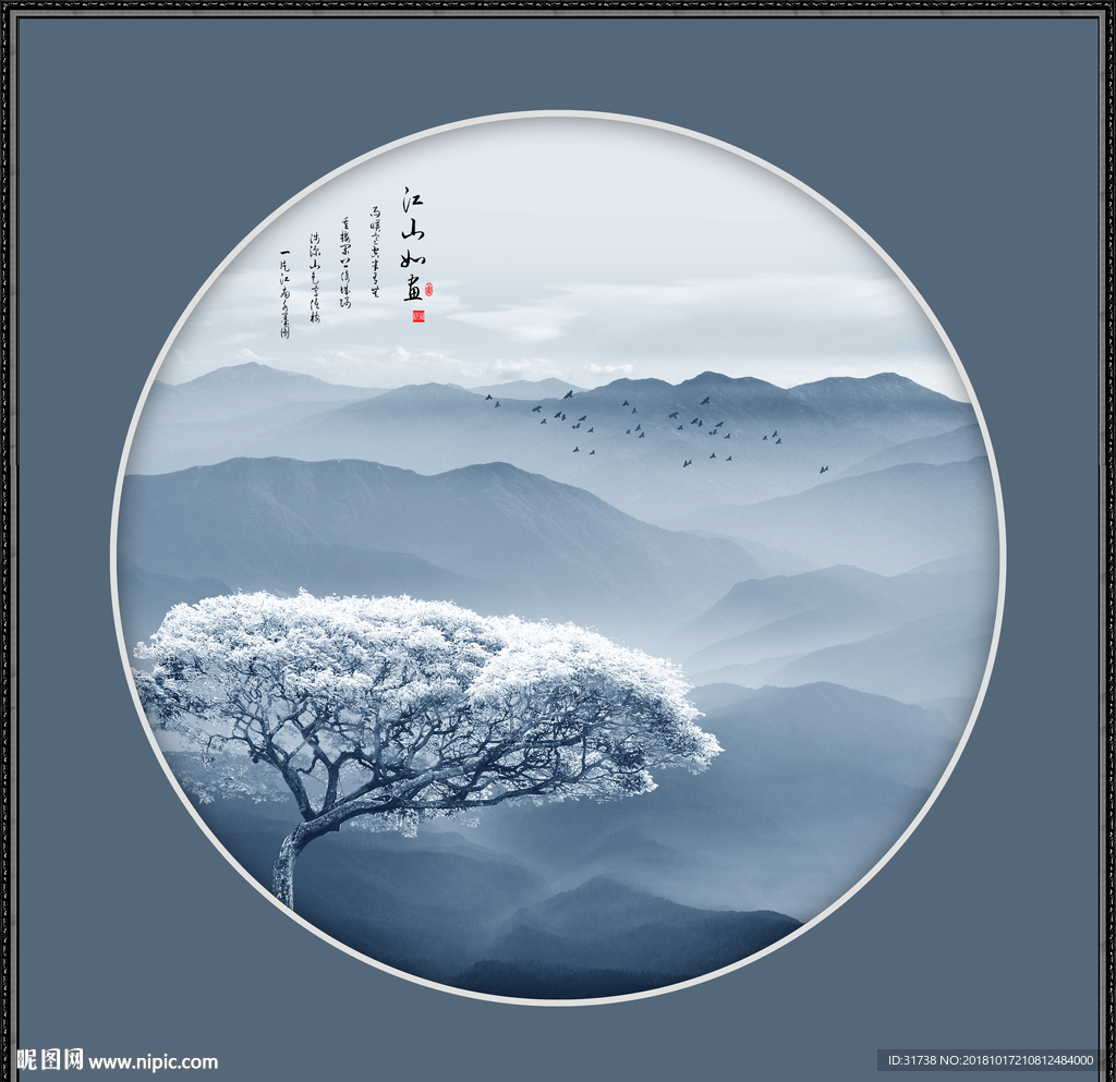 新中式山水画