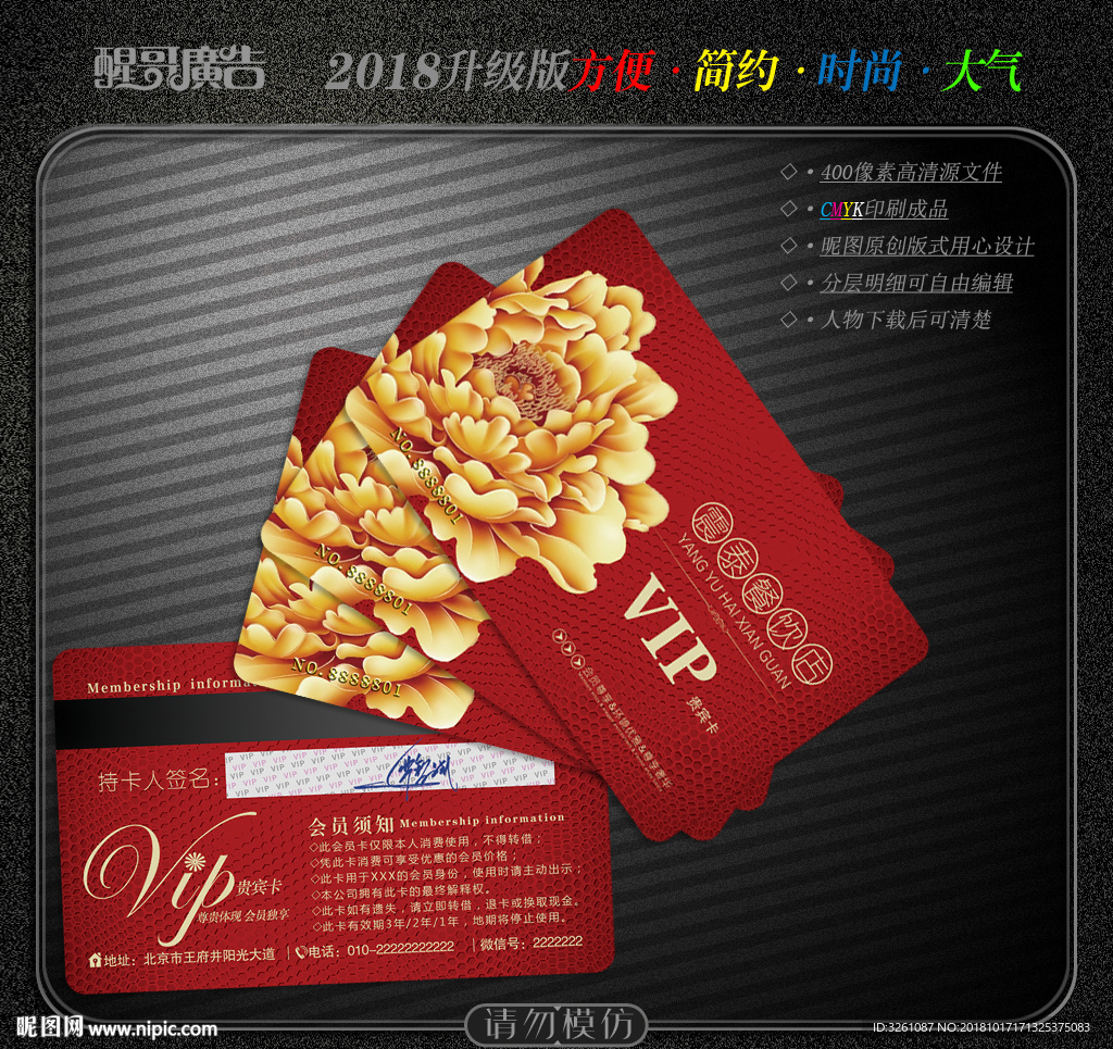 餐饮会员卡