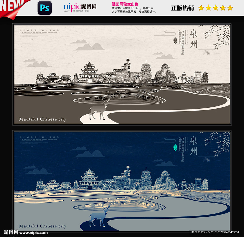 泉州