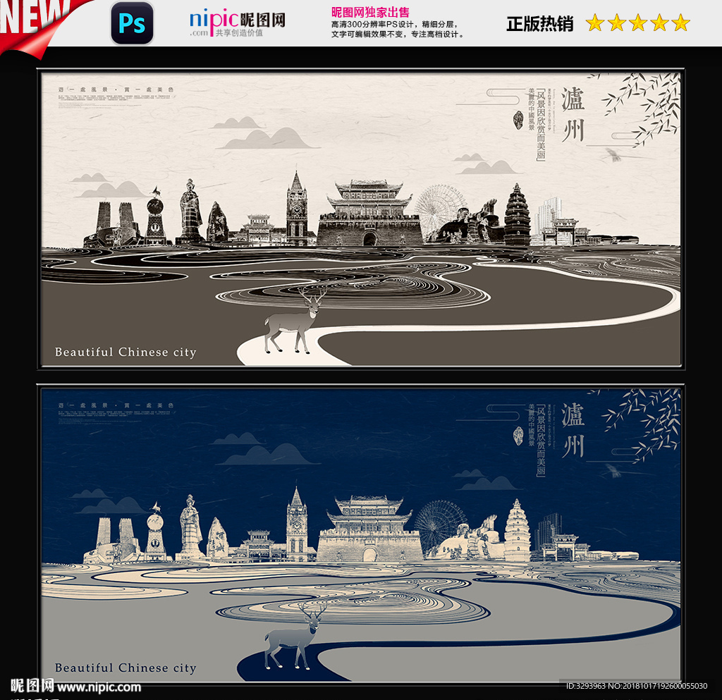 泸州