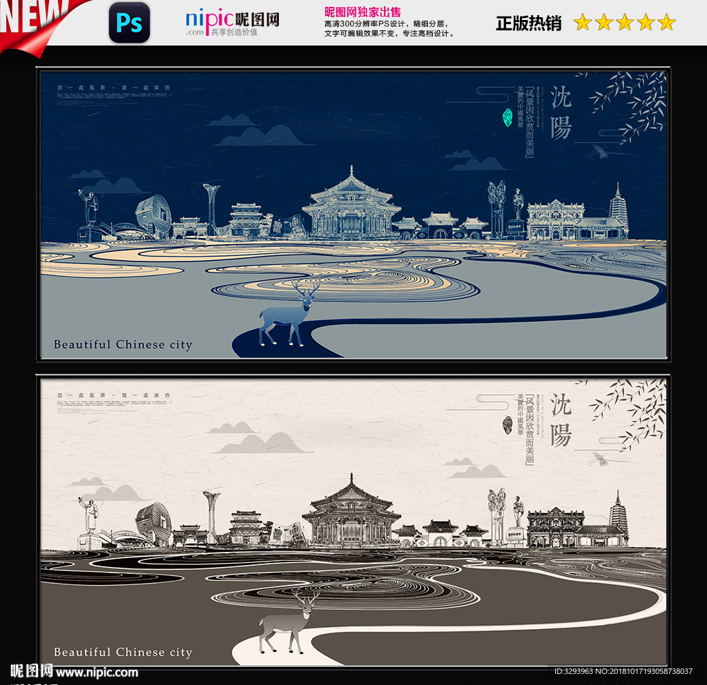 沈阳