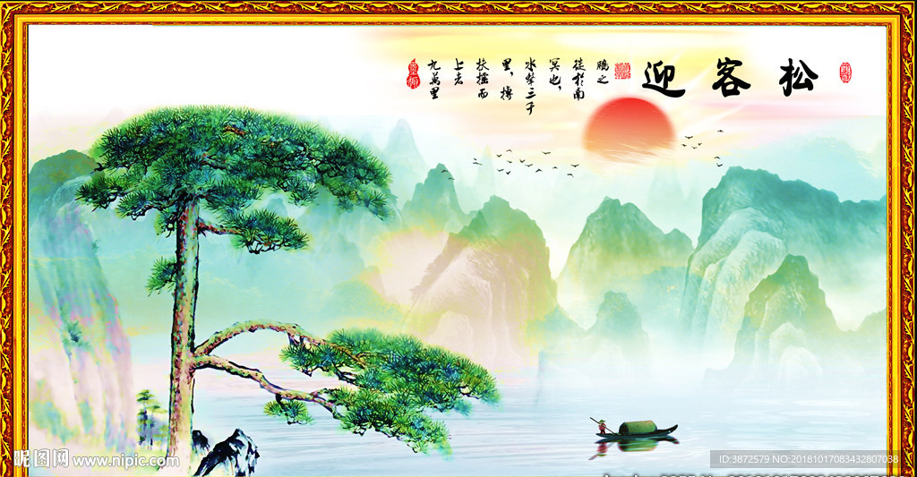 迎客松