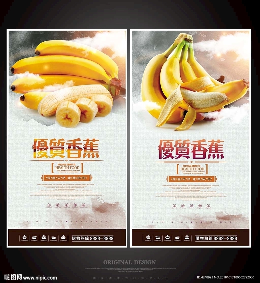 香蕉