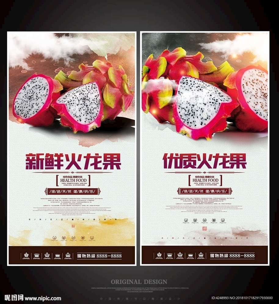 火龙果