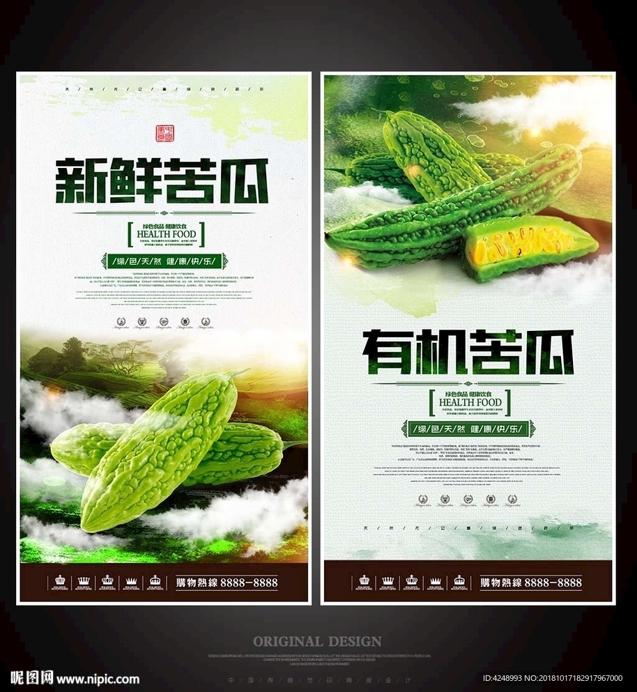 苦瓜