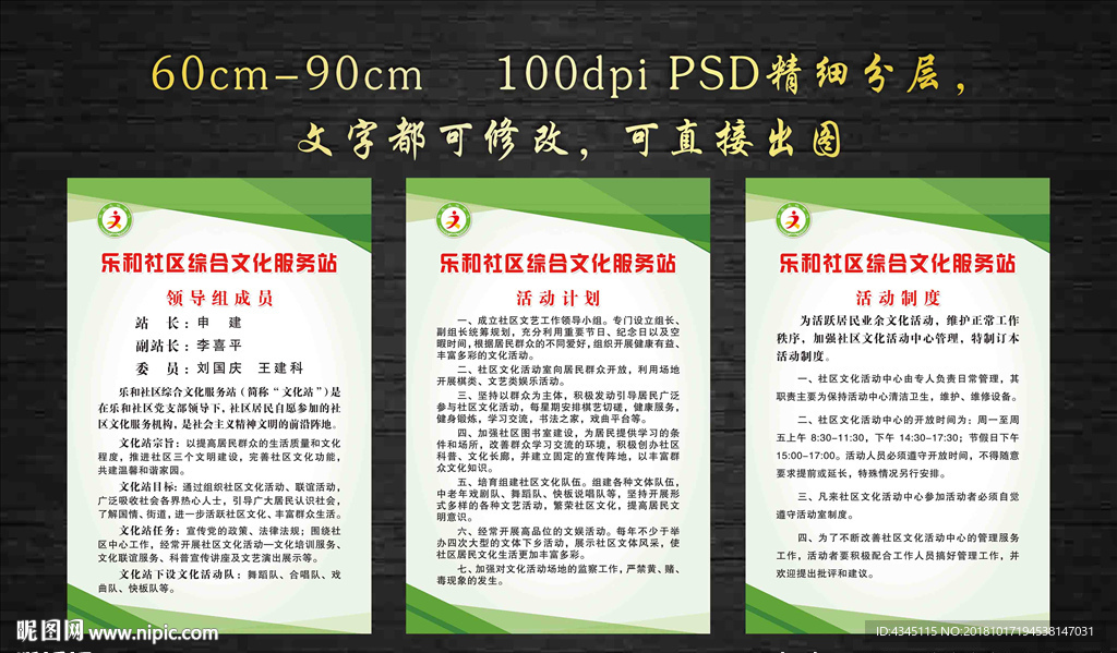 社区综合文化服务站