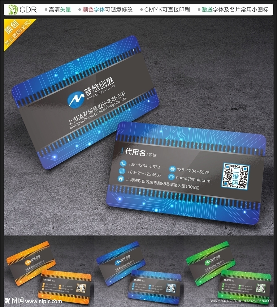 IT电子名片