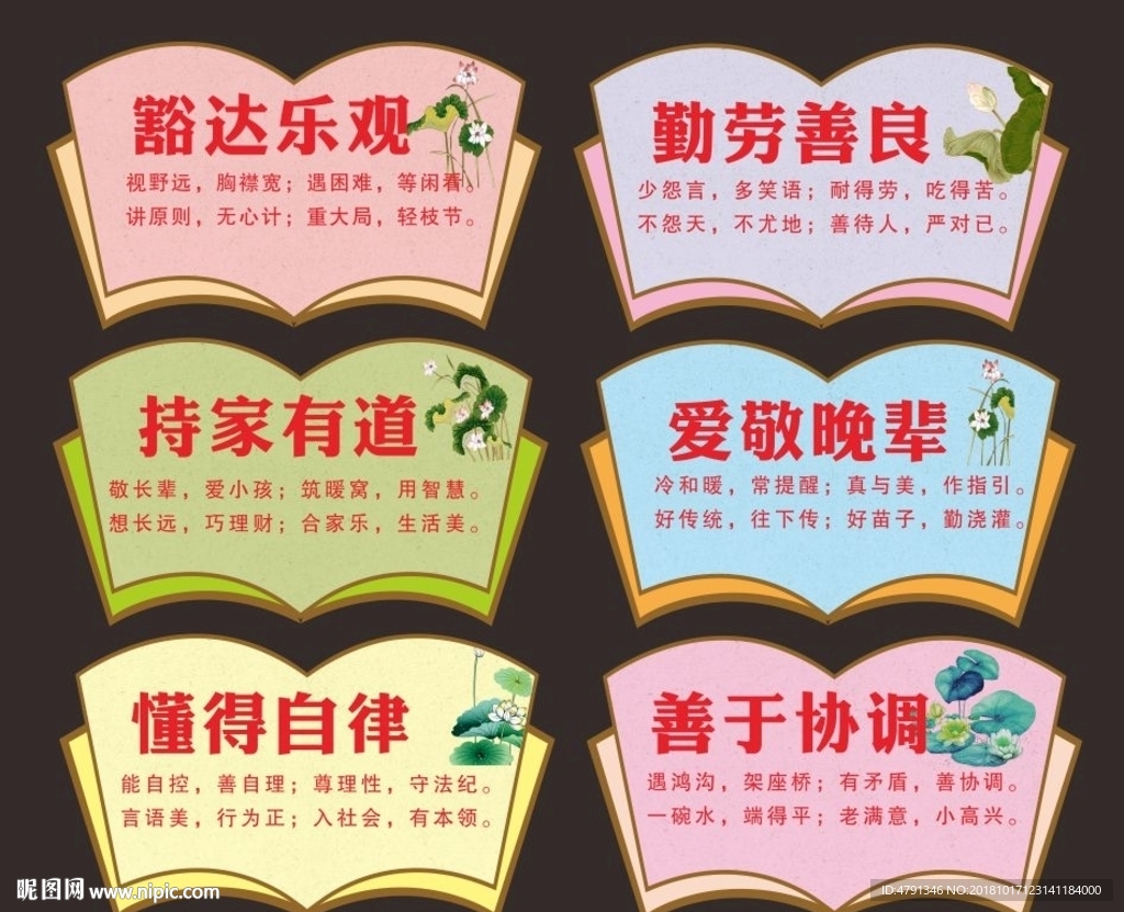 文明乡村