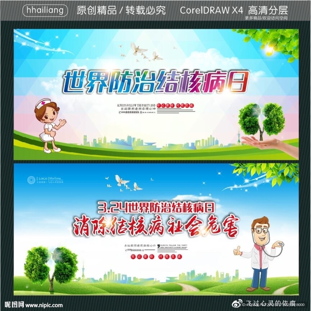世界防治结核病日 消除结核病社