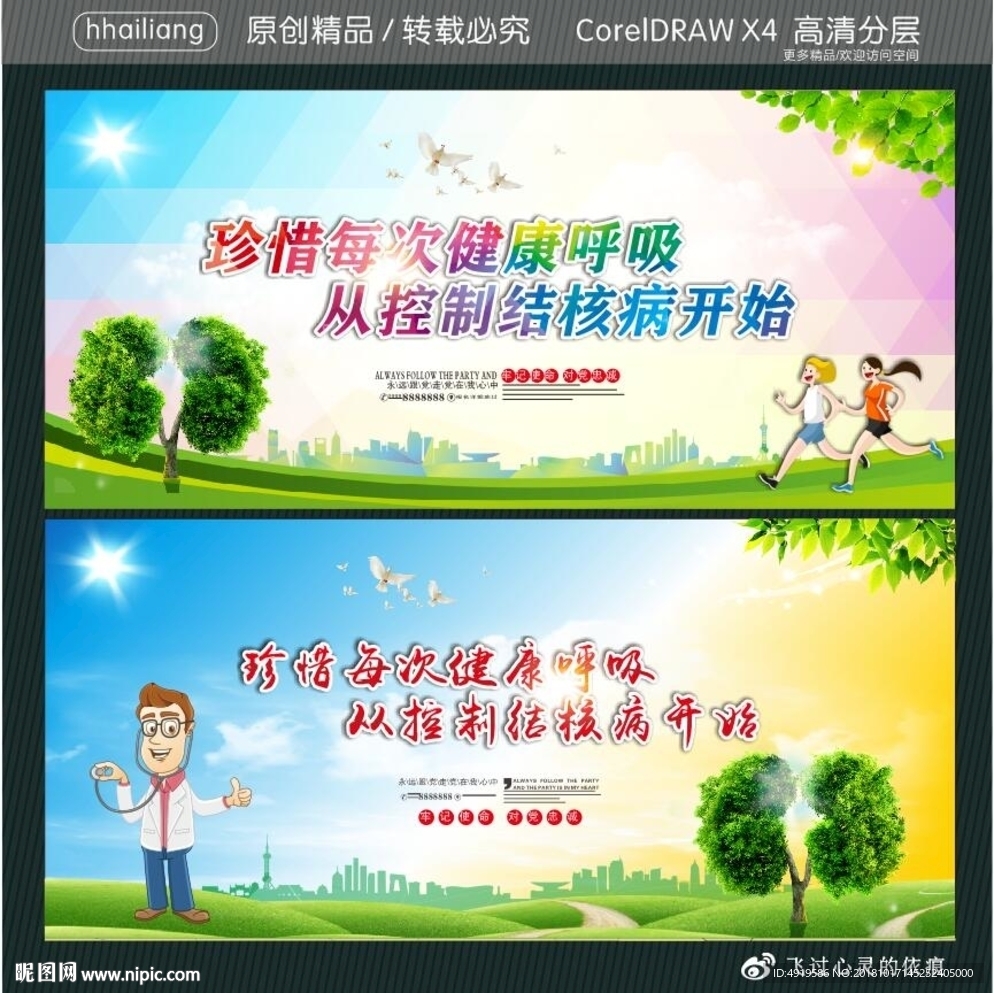 珍惜每次健康呼吸 从控制结核开
