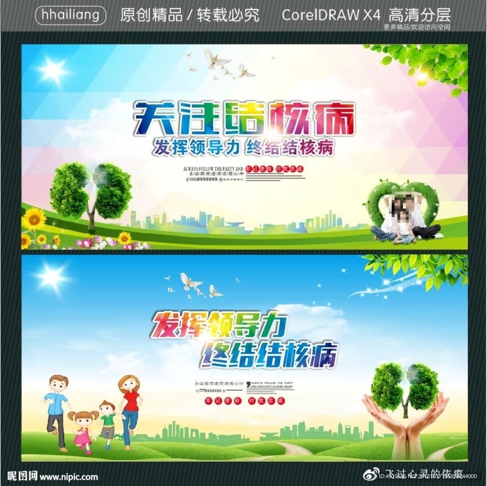 关注结核病 发挥领导力 终结结