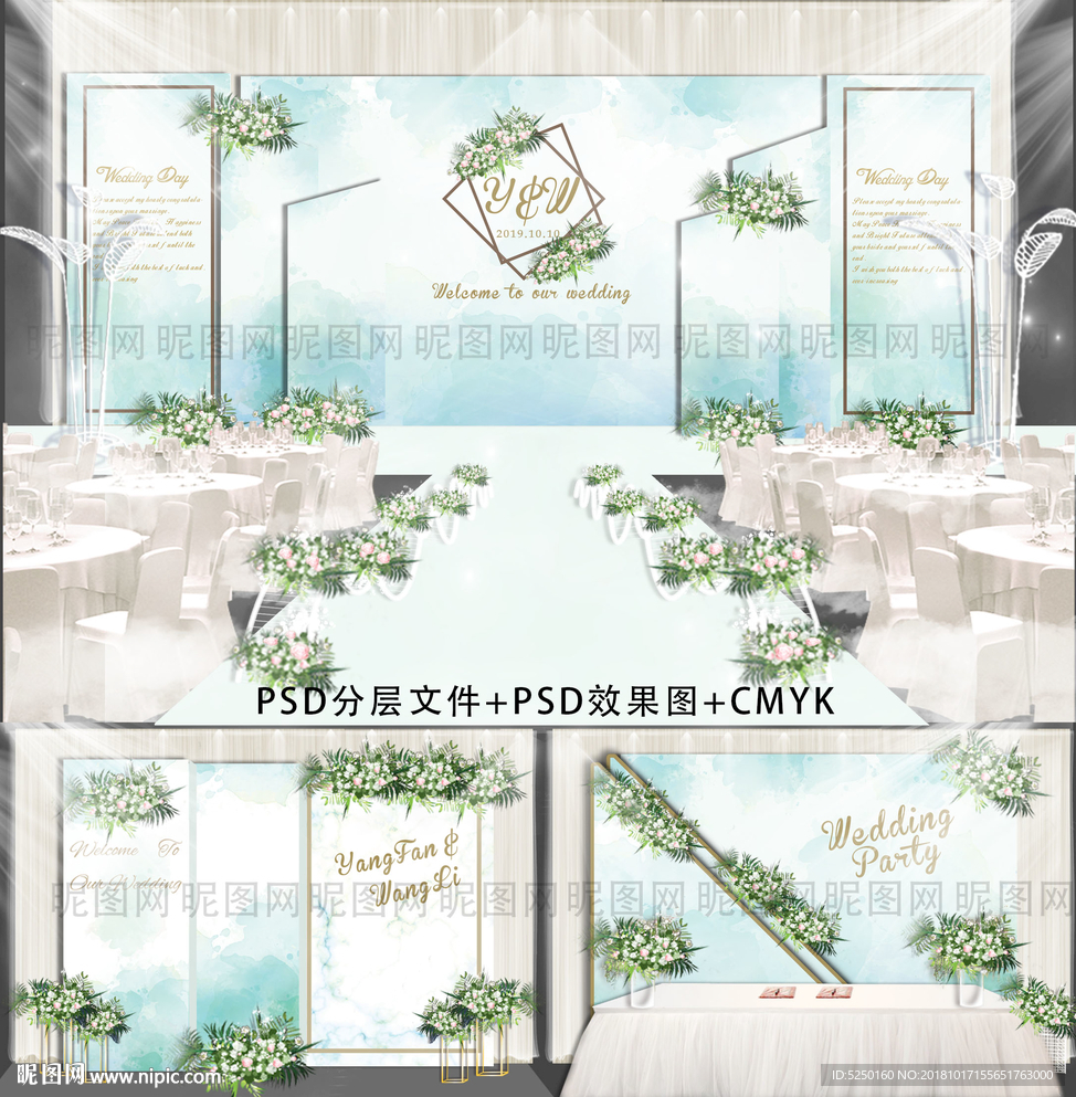 绿色水彩主题婚礼舞台迎宾背景