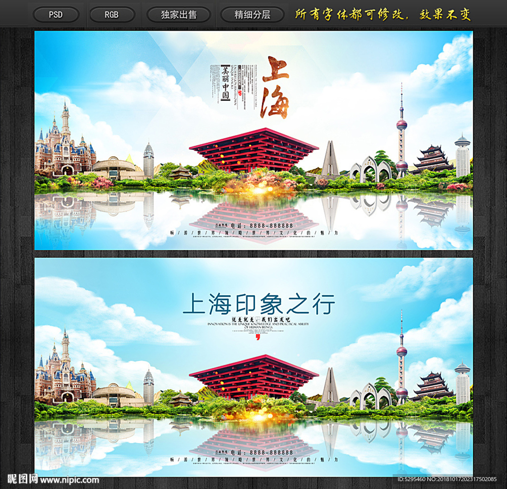 上海