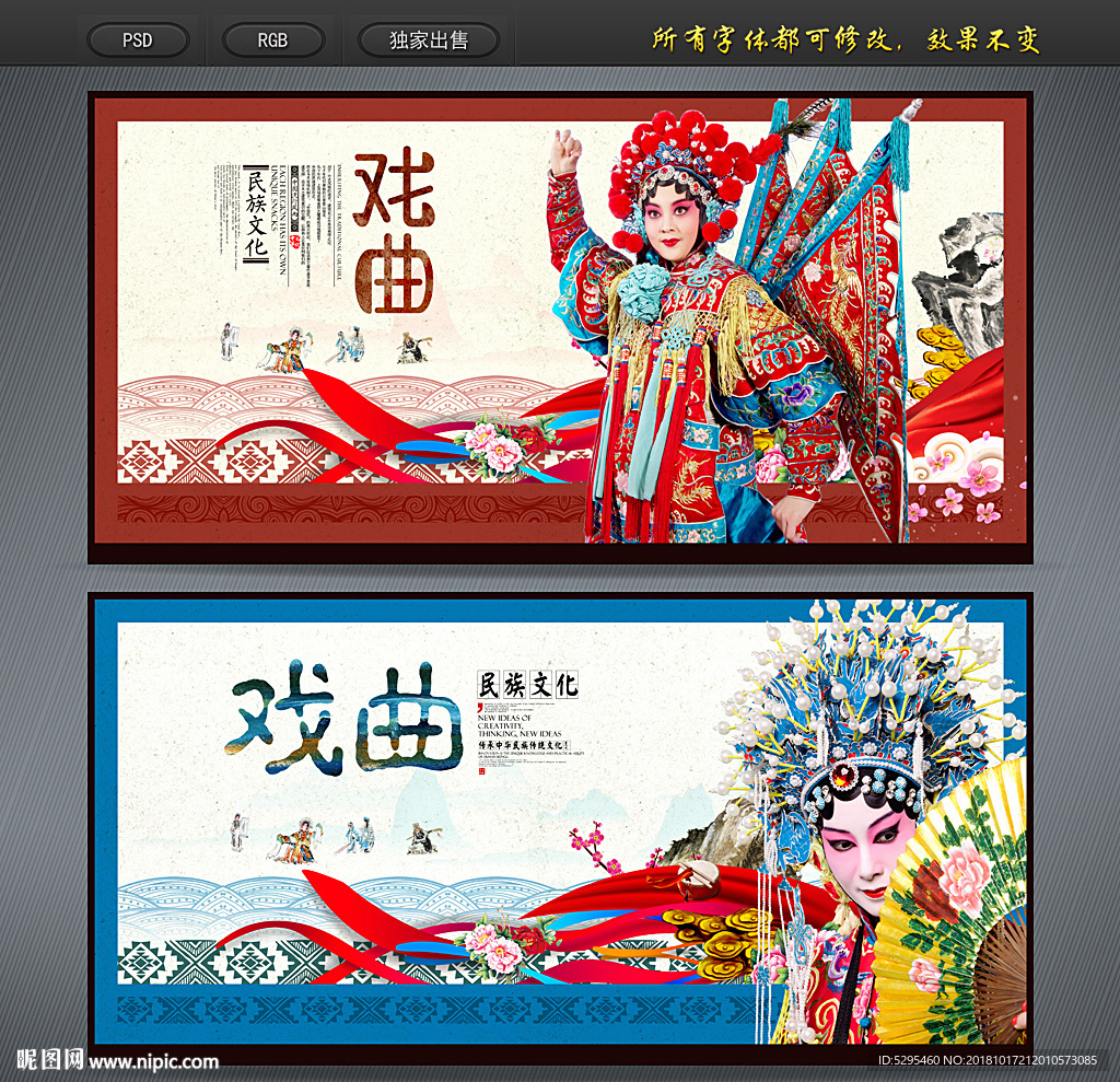 戏曲