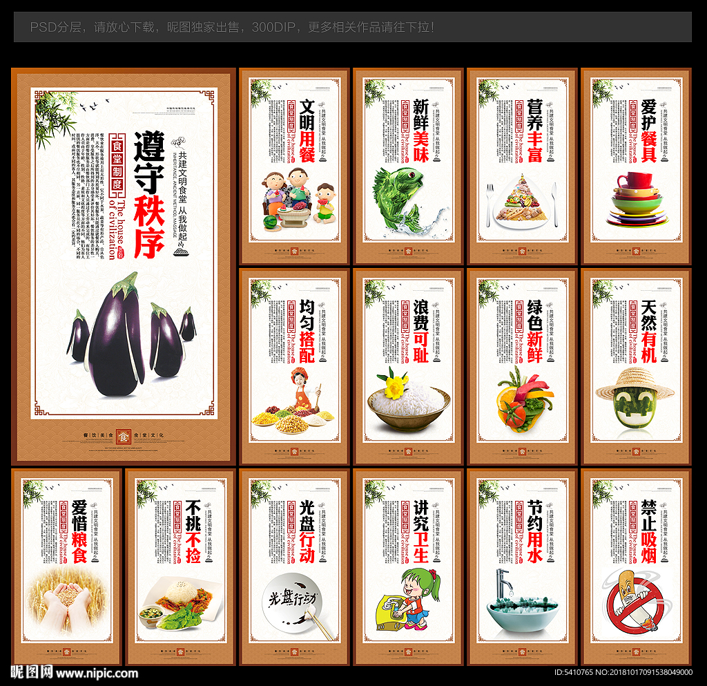 食堂文化