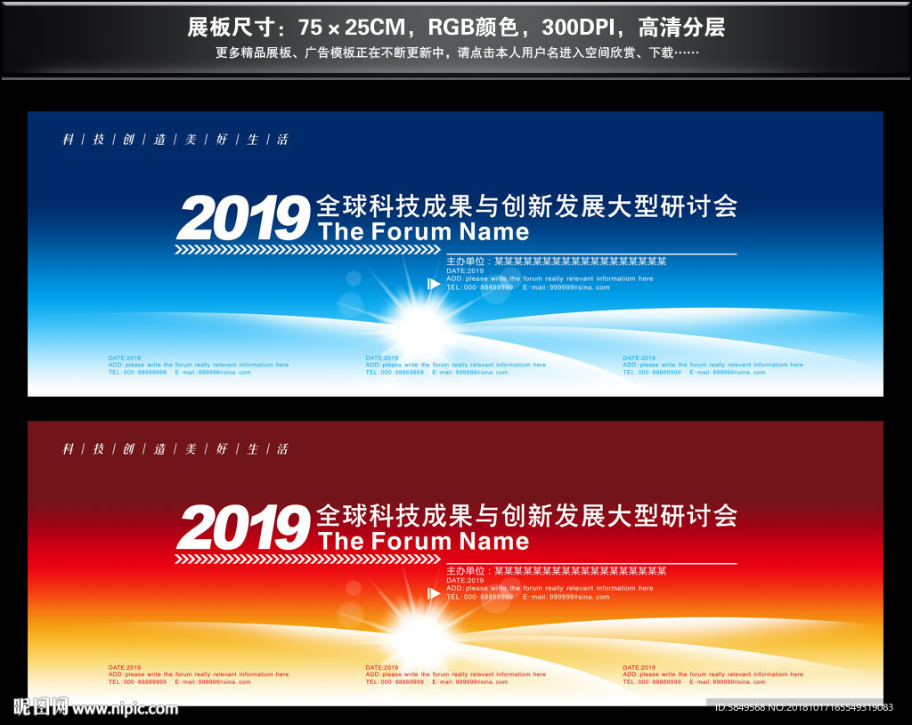 企业文化墙