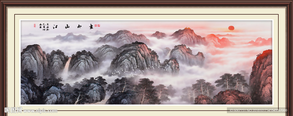 泰山