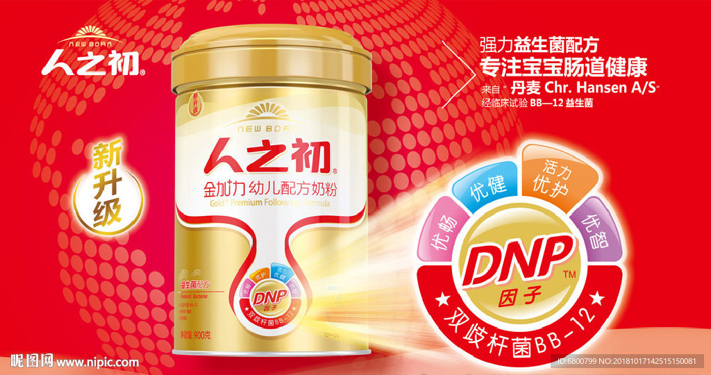 奶粉