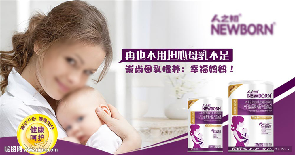人之初产妇奶粉