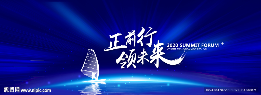 年会