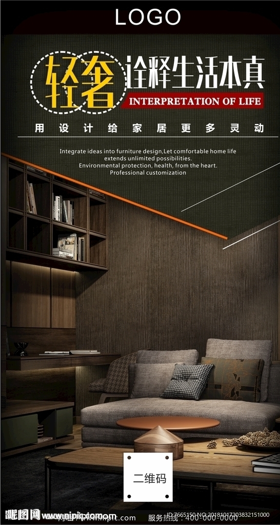 极简轻奢全屋定制