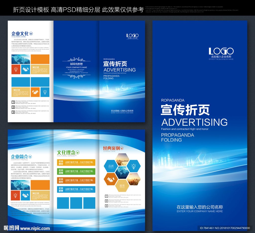 宣传折页
