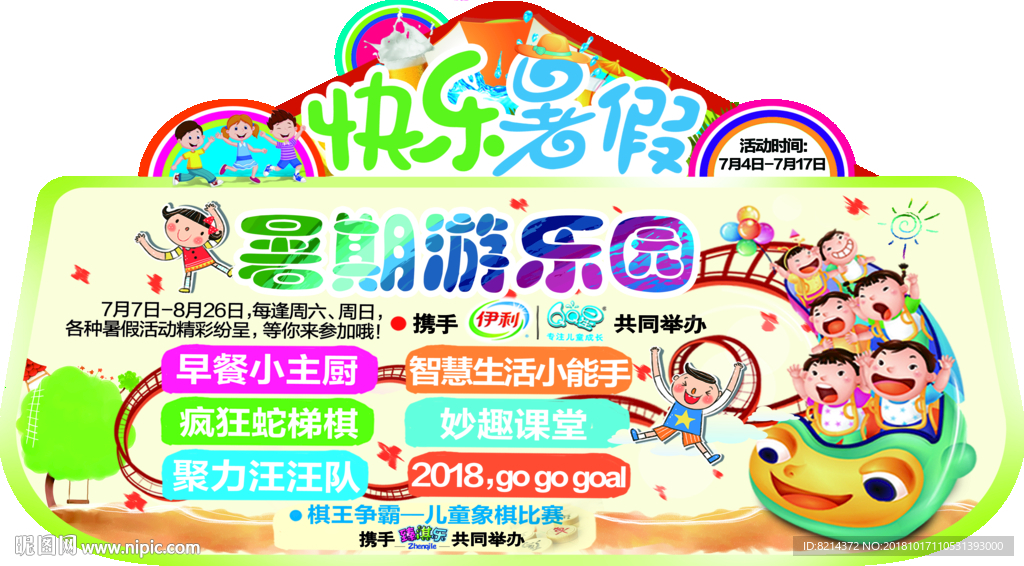 换购盛宴 会员独享 会员 换购