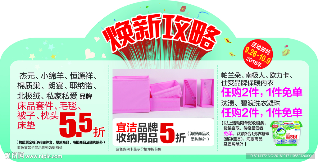 换购盛宴 会员独享 会员 换购