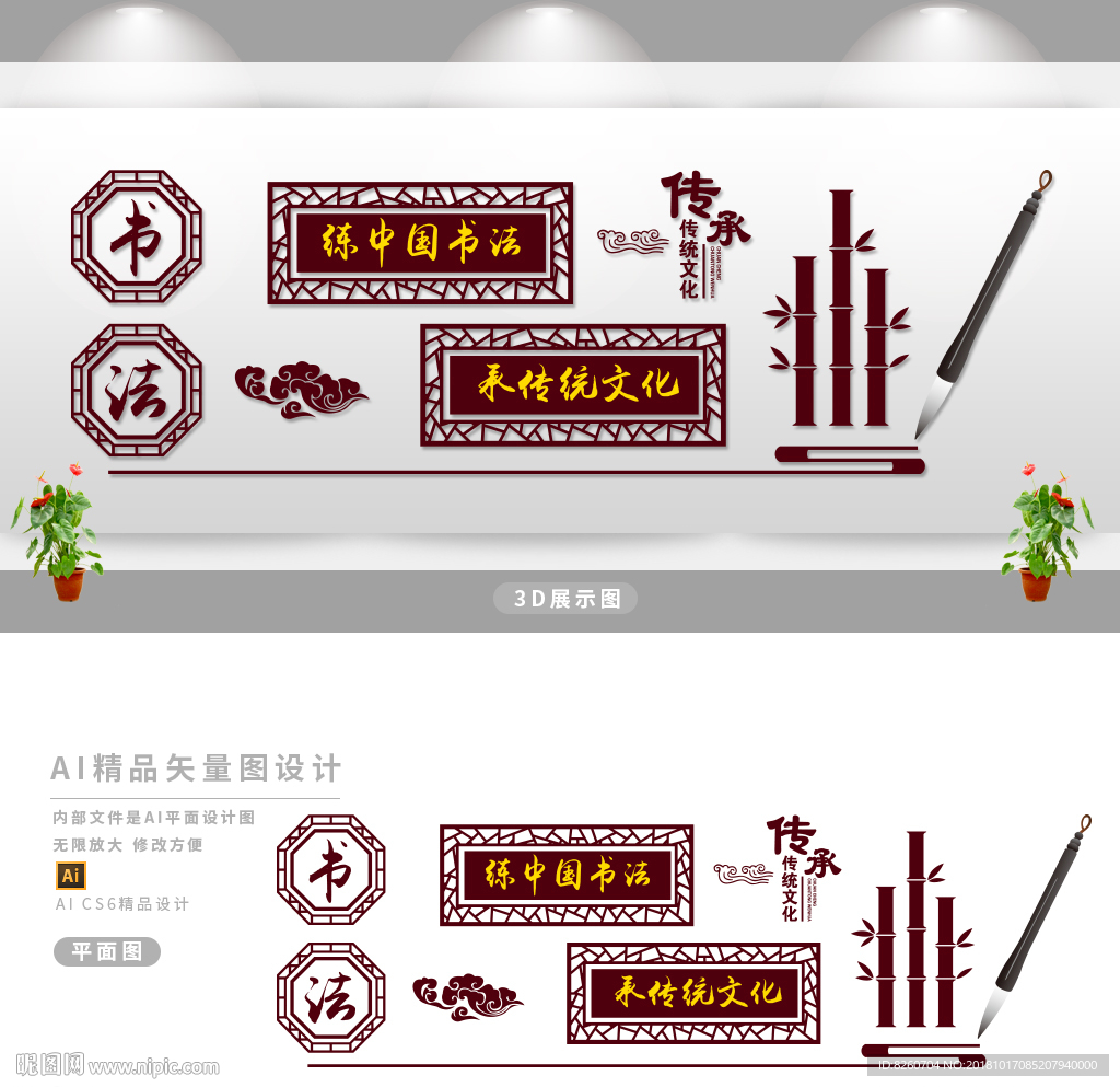 书法培训班