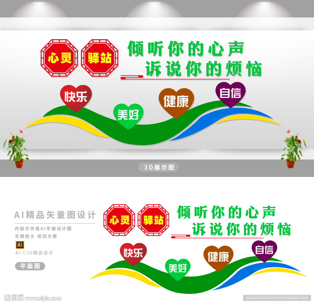 心理咨询辅导
