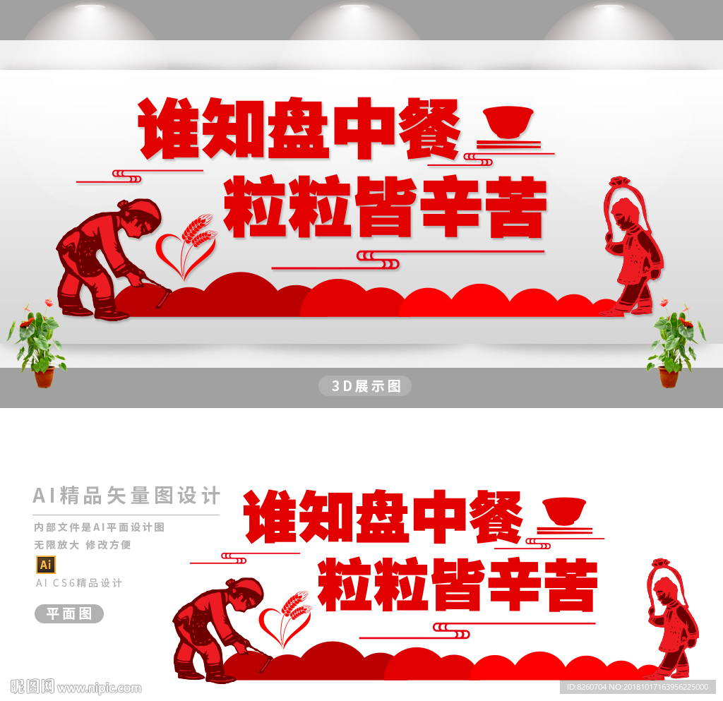 食堂