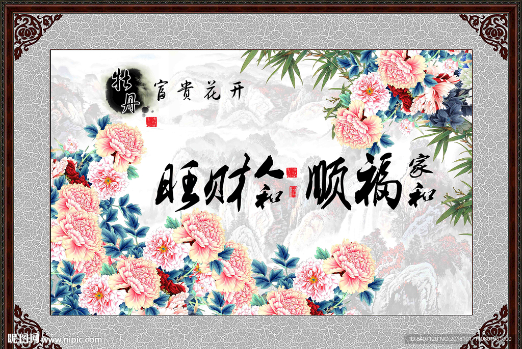 国画牡丹