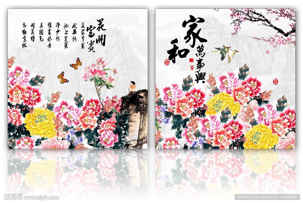 国画牡丹