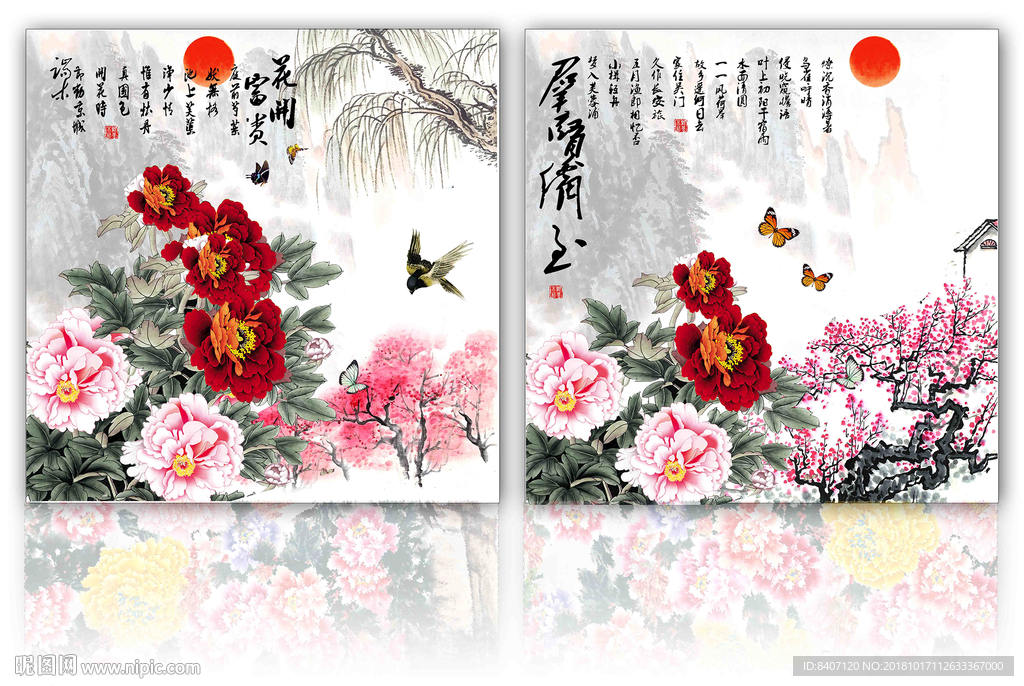 花开富贵