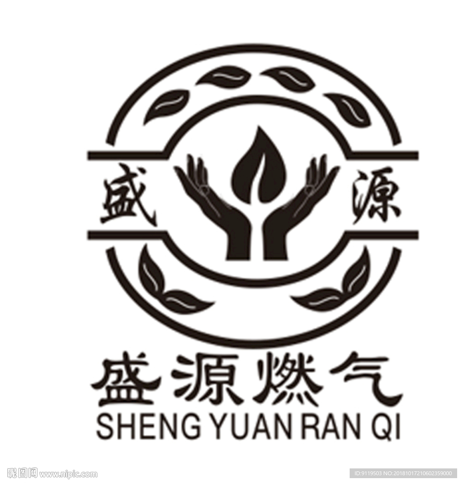 盛源燃气