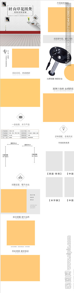 详情页图片可商用