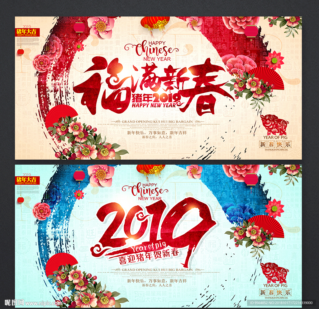 2019年