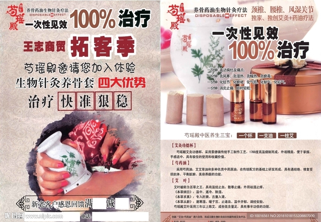 芍瑶殿彩页