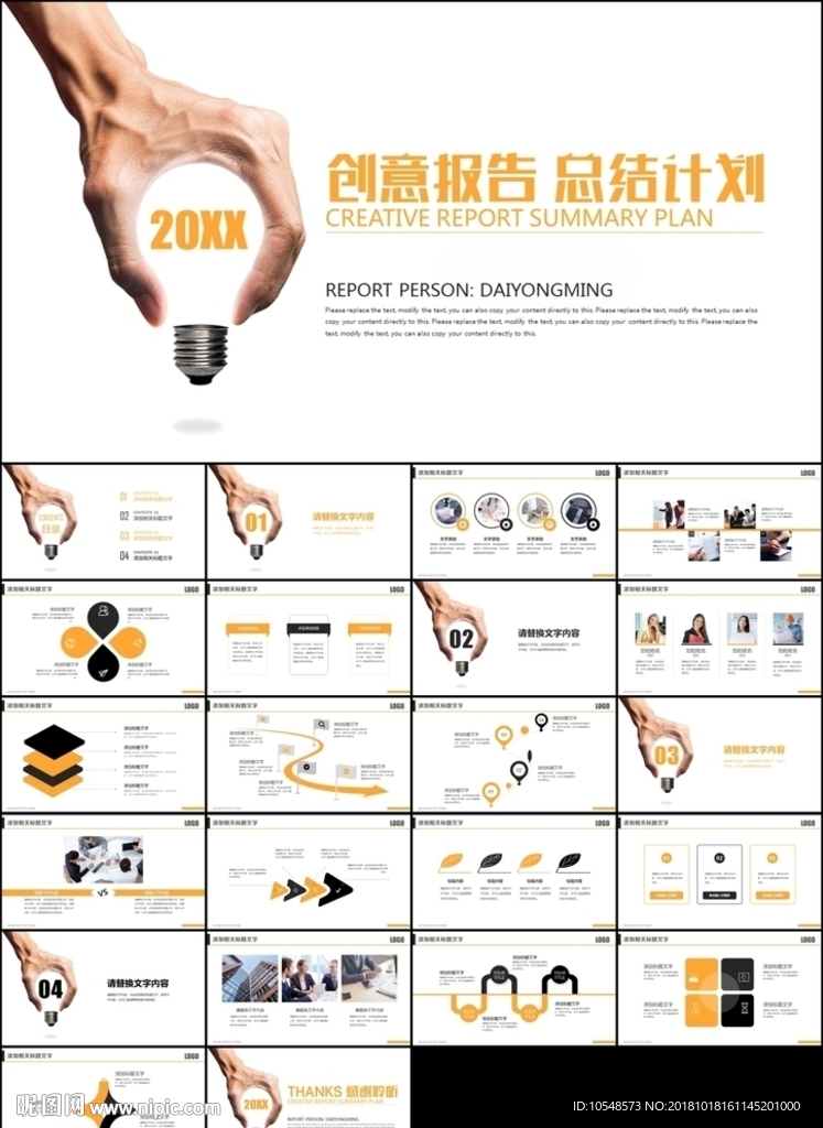 黄色创意极简年终总结新年计划