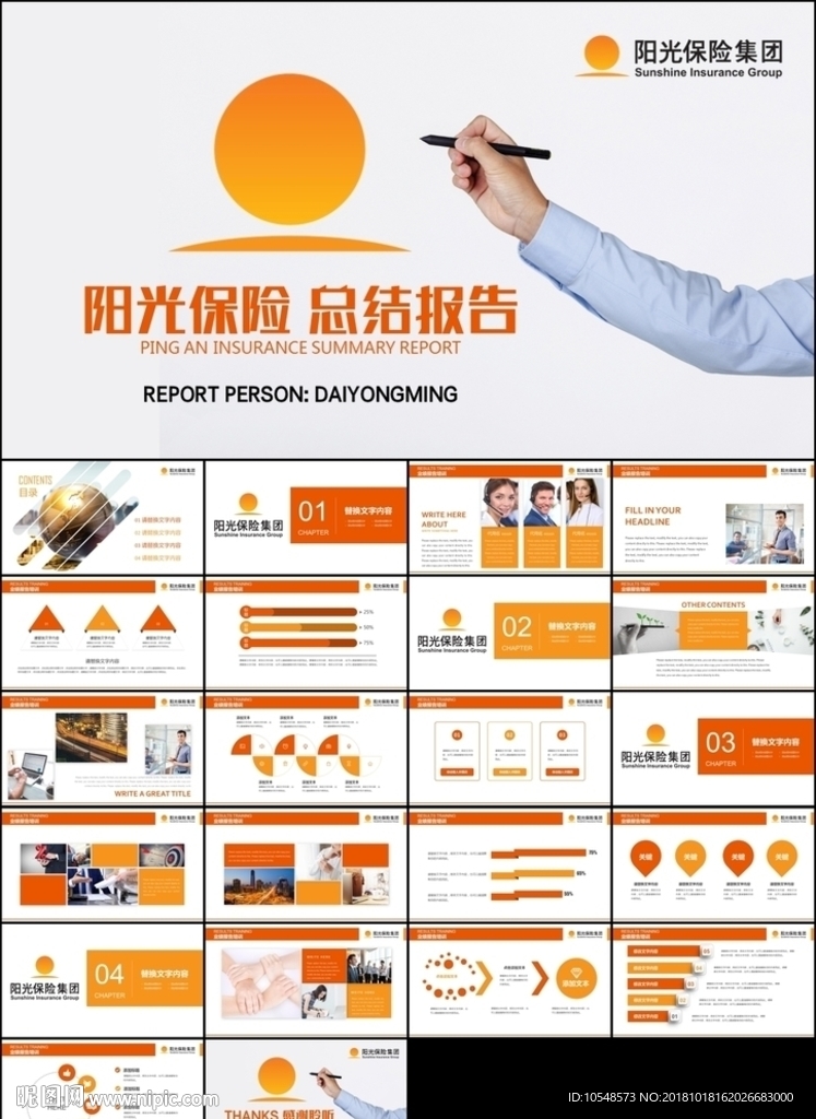 阳光保险车保险理财工作总结报告