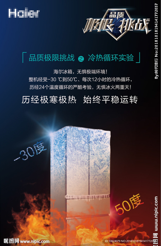 品质极限挑战 冷热循环实验