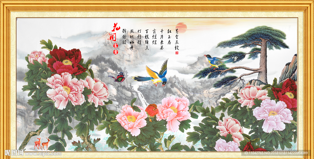 花开富贵