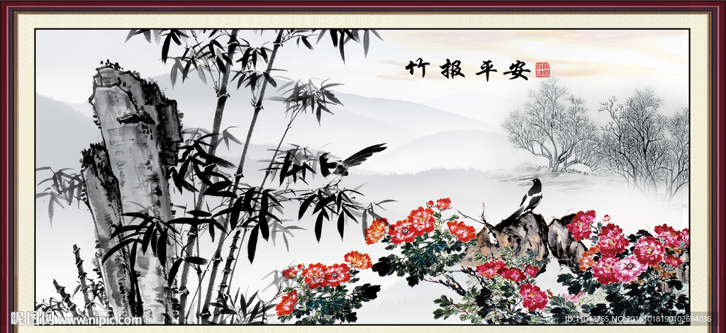 竹报平安