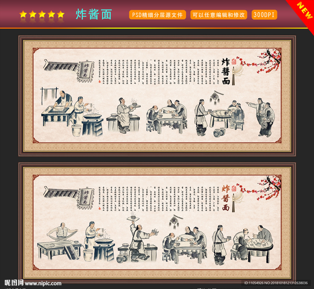 炸酱面