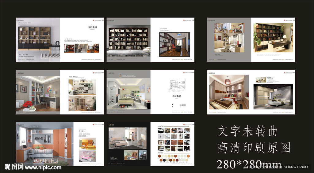 全屋定制家具画册