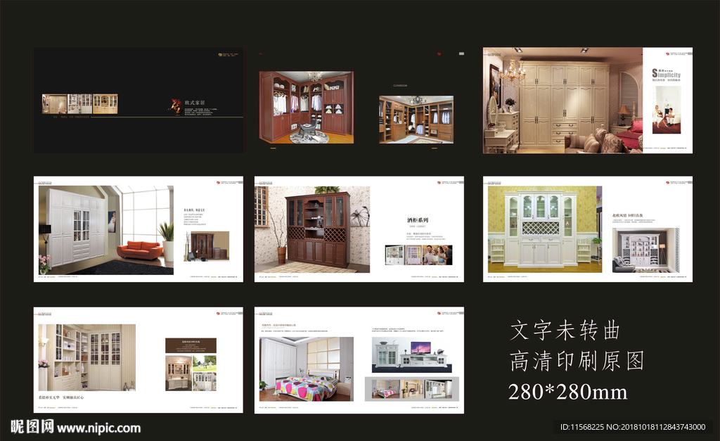 全屋定制家具画册