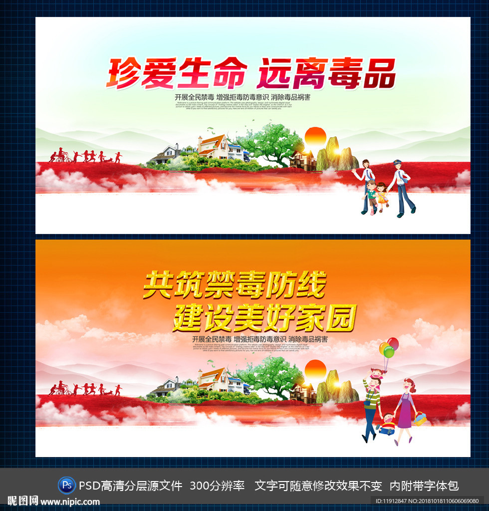禁毒