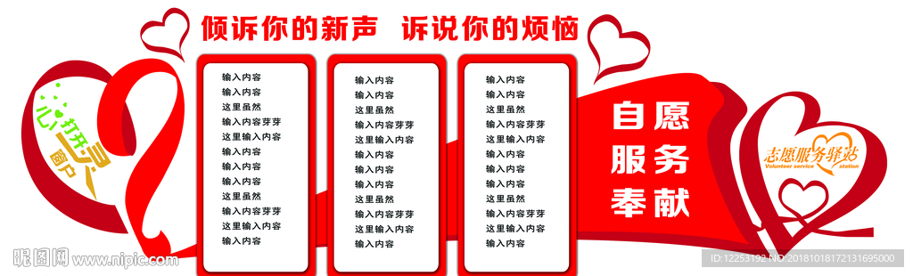 爱心驿站