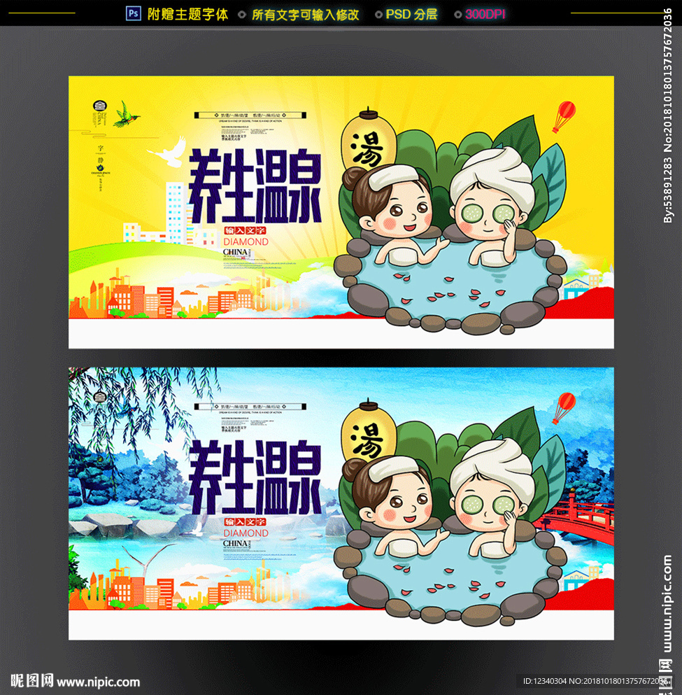 温泉