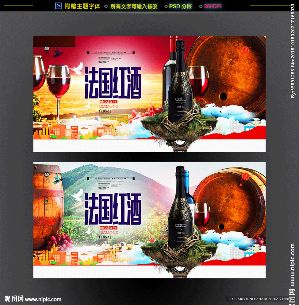 红酒